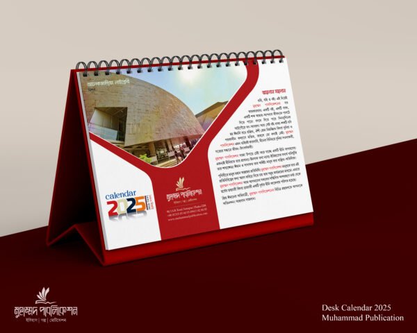 ক্যালেন্ডার ২০২৫