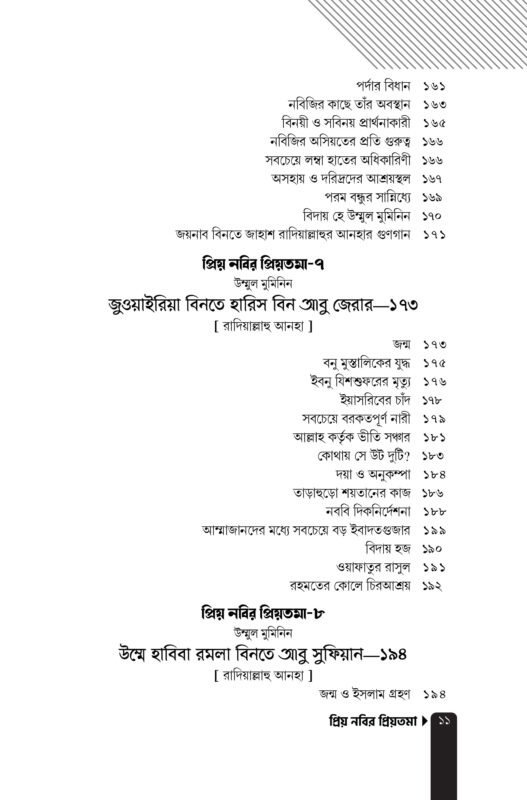 ai-+-Preonobir-Preotoma-Short-pdf-10