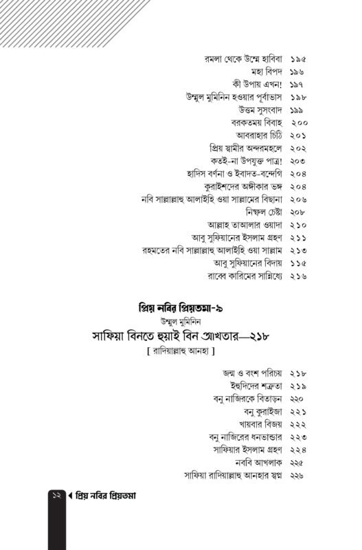 ai-+-Preonobir-Preotoma-Short-pdf-11