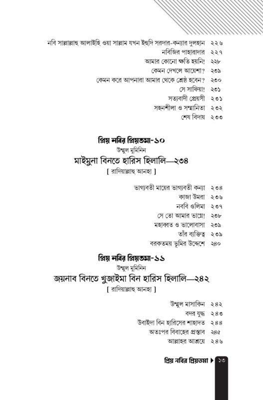 ai-+-Preonobir-Preotoma-Short-pdf-12