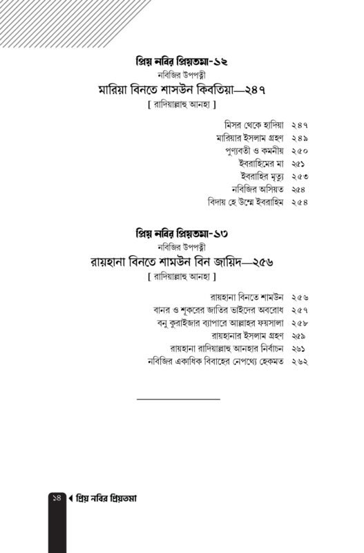 ai-+-Preonobir-Preotoma-Short-pdf-13