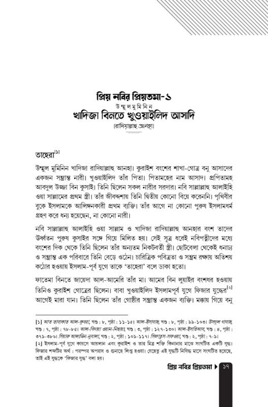 ai-+-Preonobir-Preotoma-Short-pdf-16