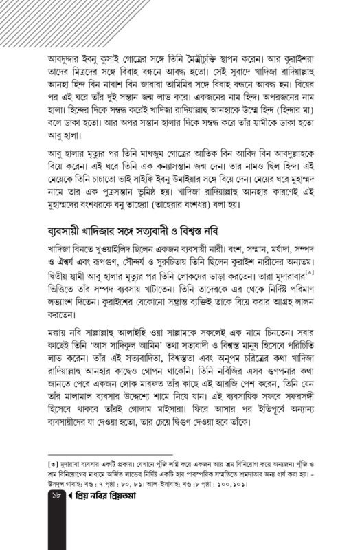 ai-+-Preonobir-Preotoma-Short-pdf-17