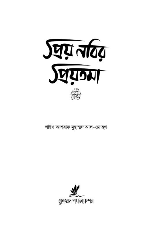 ai-+-Preonobir-Preotoma-Short-pdf-3