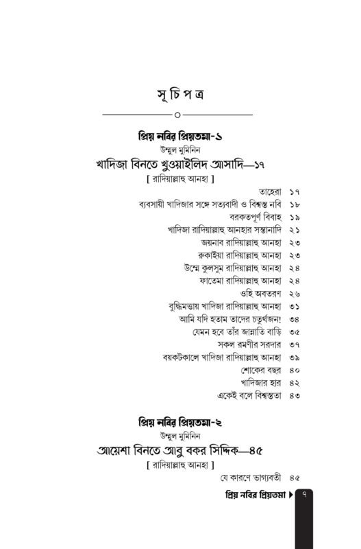 ai-+-Preonobir-Preotoma-Short-pdf-6