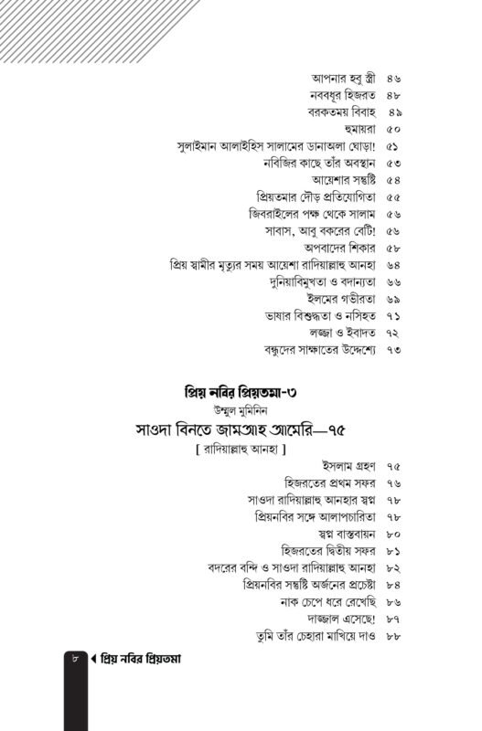 ai-+-Preonobir-Preotoma-Short-pdf-7