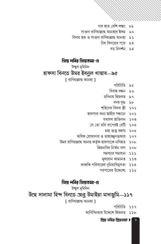 ai-+-Preonobir-Preotoma-Short-pdf-8