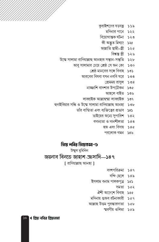 ai-+-Preonobir-Preotoma-Short-pdf-9