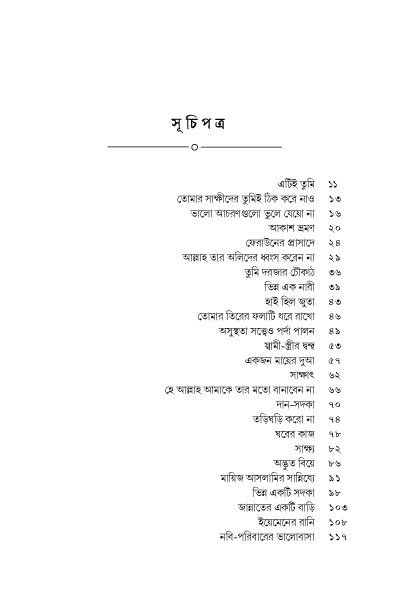 নারী1