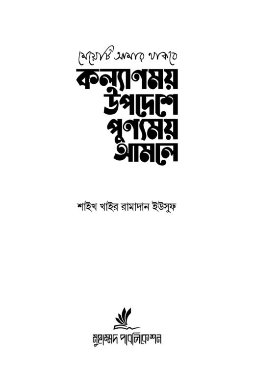 মেয়েটি