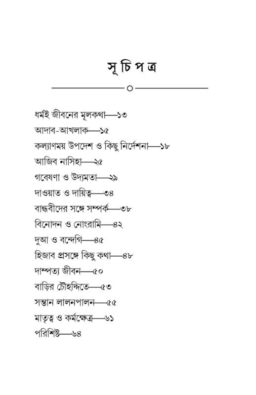 মেয়েটি1