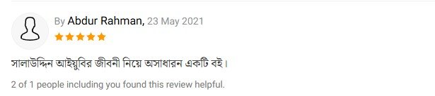 সা্লা1