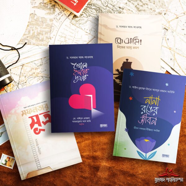 নিজের শত্রু নিজেই